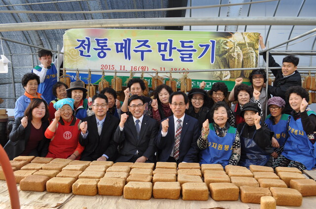 ▲ 과천농협 메주 만들기