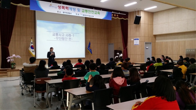 ▲ 2-1.동두천 드림스타트 ‘성폭력예방·교통안전 교육’ 실시