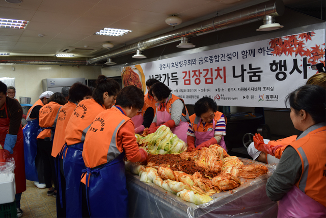 ▲ 광주시 무한돌봄센터 사랑 가득 김장김치 나눔행사