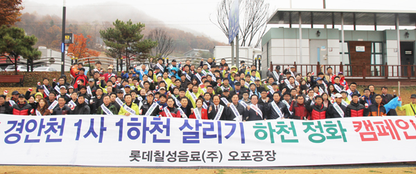 ▲ 경안천 1사1하천 살리기 하천정화 캠페인 (1)