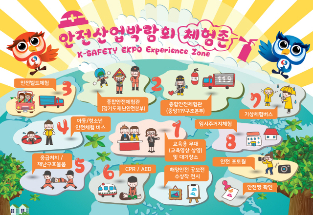 ▲ 사진자료_박람회 체험존 이미지