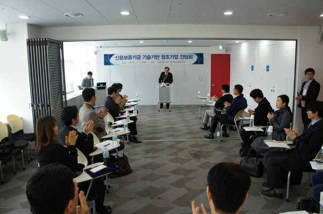 ▲ 기술기반 창조기업 간담회