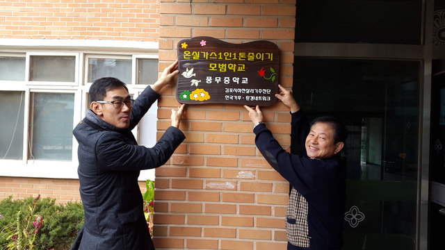 ▲ 풍무중학교 현판식