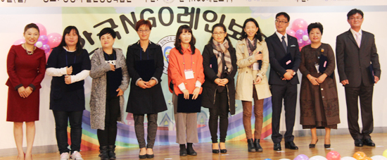 ▲ 한국NGO레인보우 5주년 기념식