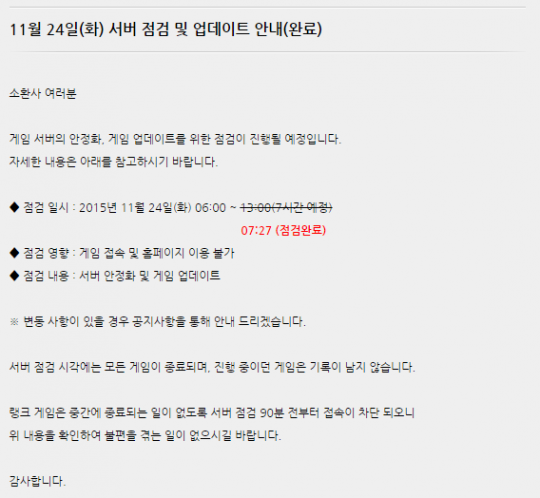 롤점검.png