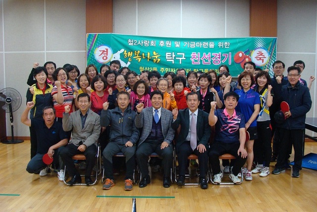 ▲ (광명)철산2동 행복나눔 사진 (1)