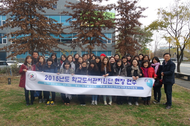 ▲ 학교도서관 지원단 현장연수