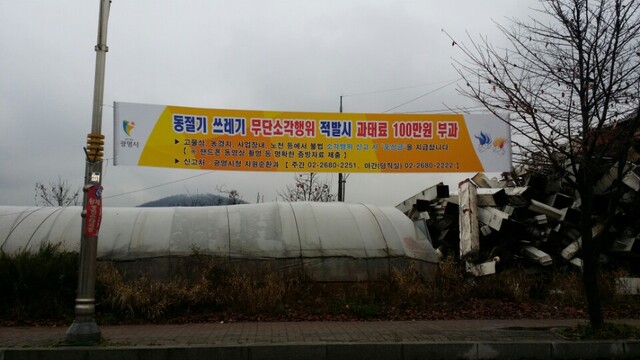 ▲ (광명)동절기 불법소각 관련 사진