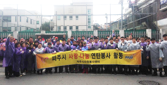 ▲ 자원봉사센터 연탄봉사