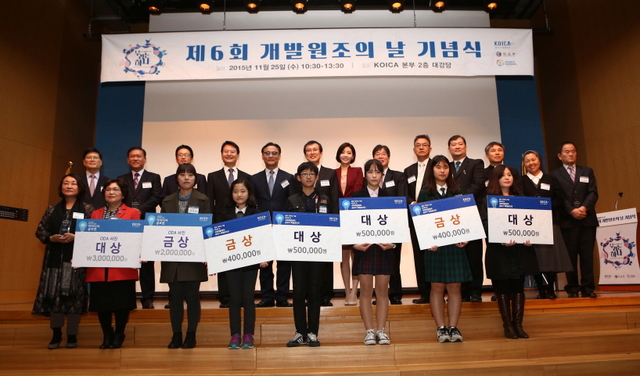 ▲ 25일 한국국제협력단 본부(성남시 소재)에서 개최된 제6회 개발원조의 날 기념식 후 해외봉사상 수상자 및 코이카 글짓기 공모전 수상자들과 기념사진 촬영을 하고 있다.