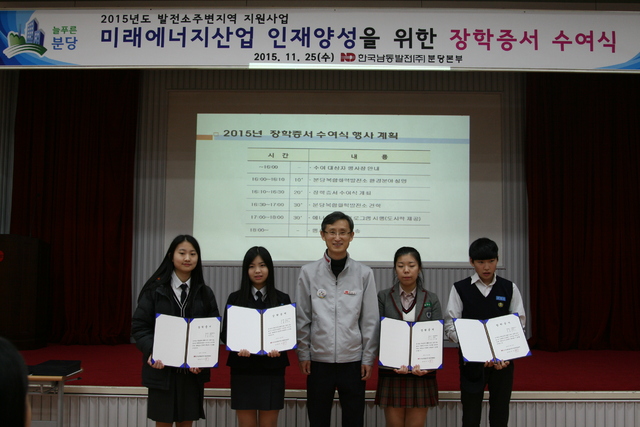 ▲ 한국남동발전 분당본부1