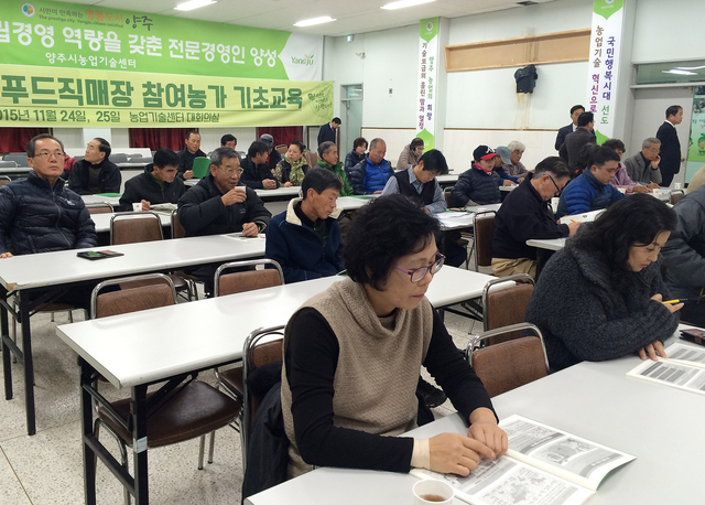 ▲ 로컬양주 생산자교육3