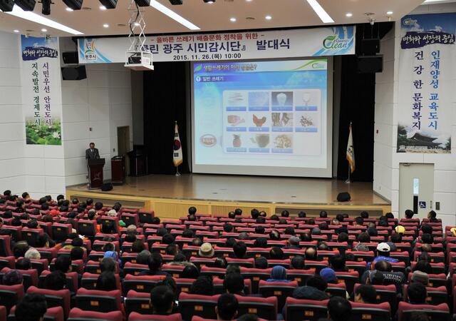 ▲ 광주시, 12월 1일 부터 종량제봉투 미사용 쓰레기 미수거