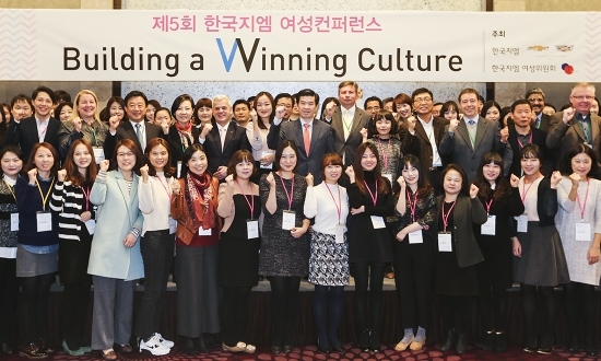 ▲ 한국지엠은 26일 쉐라톤 서울 디큐브시티 호텔에서 ‘Building a Winning Culture’라는 주제로 2015 여성 컨퍼런스를 개최했다.(사진 제공 = 한국지엠)