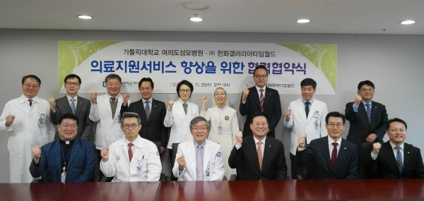 ▲ 가톨릭대학교 여의도성모병원과 한화갤러리아타임월드가 지난 25일 ‘의료지원서비스 향상을 위한 협약식’을 가졌다.