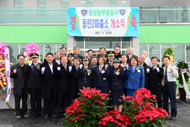 ▲ 동탄파출소