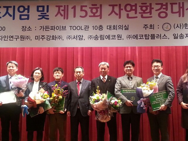 ▲ 사본 -여주시, 제15회 자연환경대상 ‘최우수’, 환경부장관상 수상