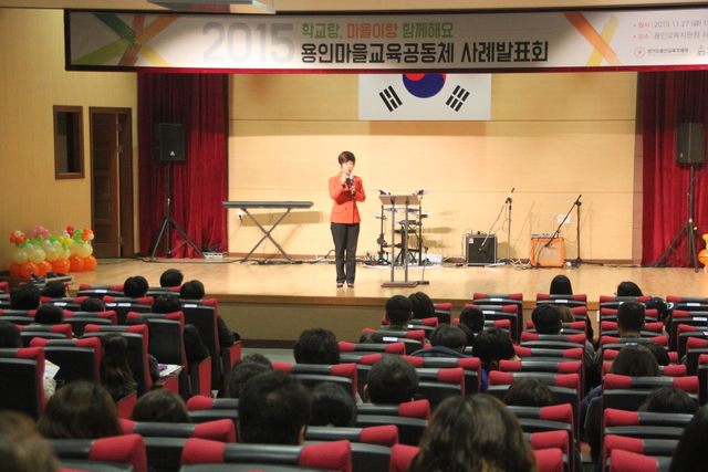 ▲ 마을교육공동체사례발표회(용인7)