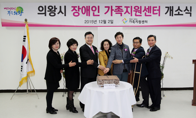 ▲ 장애인가족지원센터%20개소식%20(5)[1]