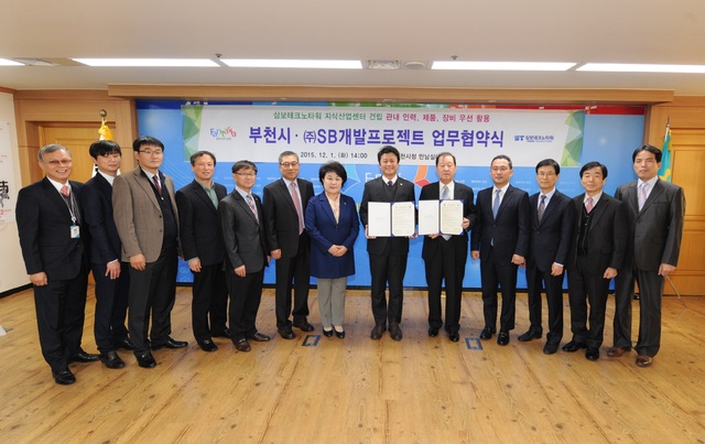 ▲ 삼보테크노파워 지식산업센터건립 관련 업무협약