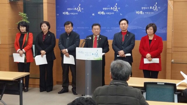 ▲ 시흥시의회 새누리당 서울대 기자회견