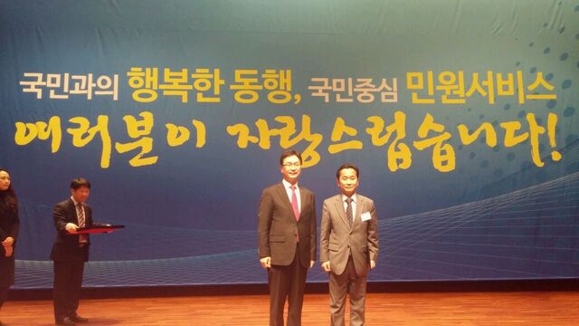 ▲ 민원행정개선 행자부장관표창