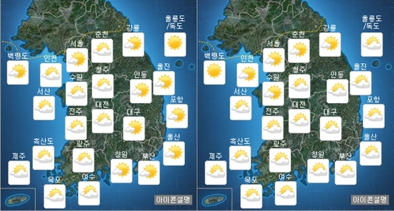 날씨.jpg