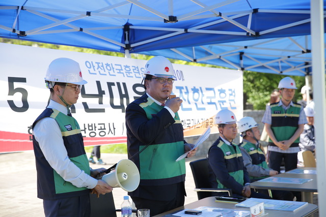 ▲ 한국지역난방공사 5월 재난대응 안전한국 훈련 모습