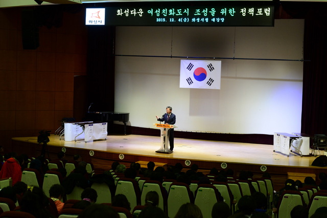 ▲ 01.화성다운 여성친화도시 조성을 위한 정책포럼-1
