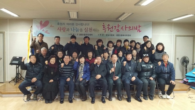 ▲ (광명)광명3동 행사 사진 (1)
