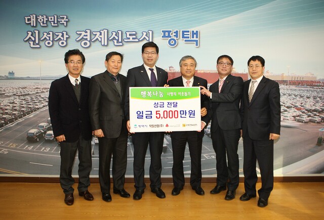▲ 평택시소재 덕일산업 불우이웃돕기 성금 기탁