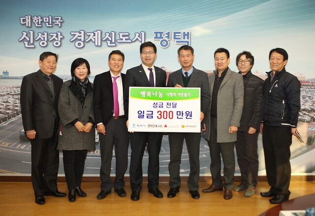 ▲ 평택시 건축사협회_이웃돕기