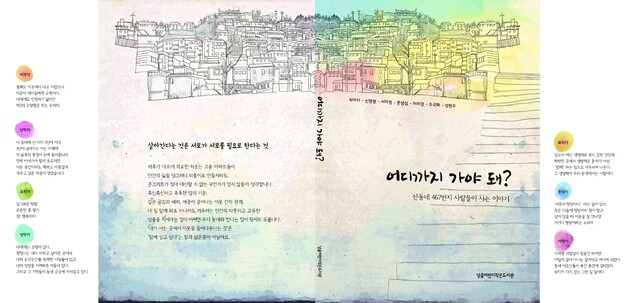 ▲ (광명)하안도서관 출판기념회 사진