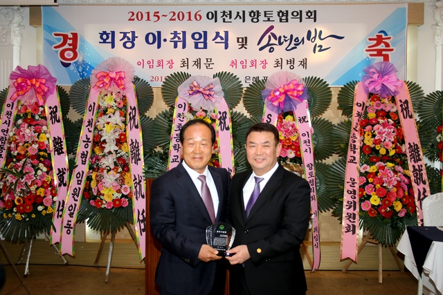 ▲ 향토협 (1)
