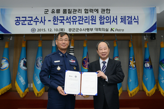 ▲ 한국석유관리원 김동원 이사장(오른쪽)과 공군군수사령부 심청용 소장이 10일 대구 공군군수사령부 청사 대회의실에서 군 유류 품질관리 협력에 관한 합의서에 서명후 기념촬영을 하고 있다