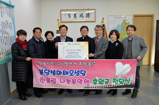 ▲ 분당성마태오성당_1억5천만원_상당_성남시에_기부