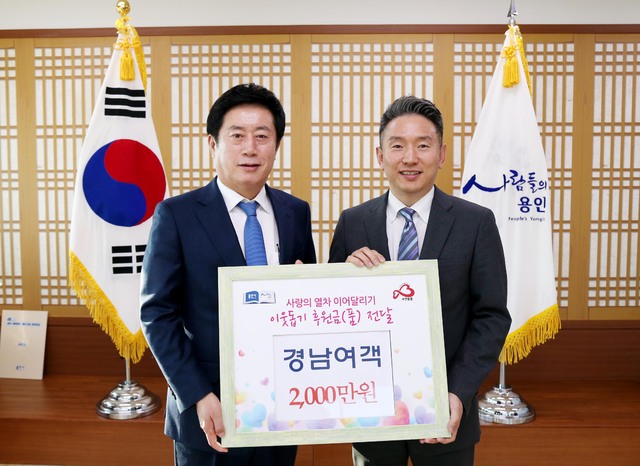 ▲ 151209 경남여객 용인시에 성금 2천만원 기탁6-1
