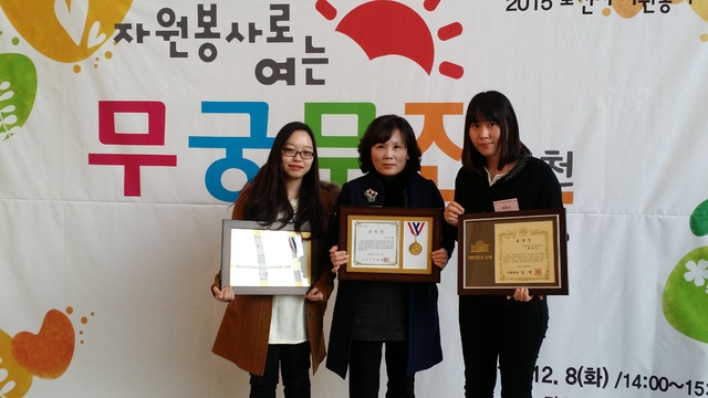 ▲ 경복대학교 다솜누리봉사단 포천시 자원봉사자상 수상