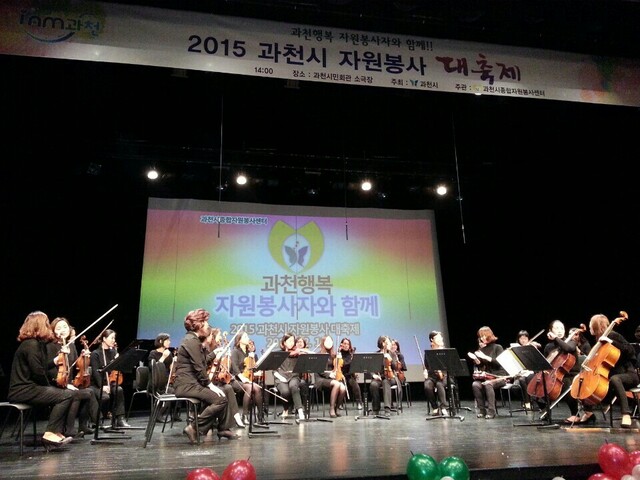 ▲ 자원봉사대축제