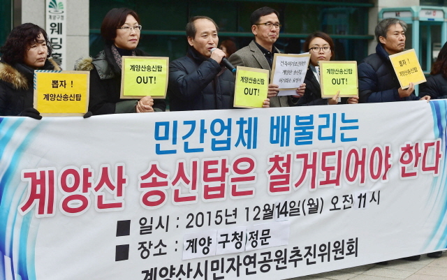 크기변환_7면 20151214 계양구 송전탑 철거 촉구 기자회견 JUN _2538.jpg
