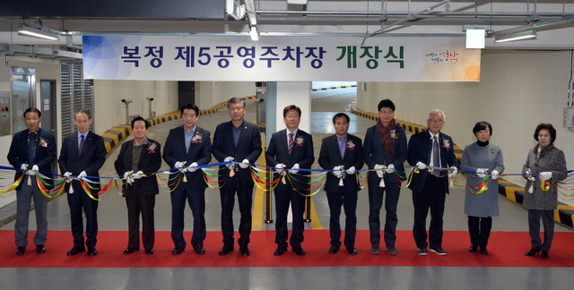 ▲ 복정_제5공영주차장_개장식(테이프_커팅)