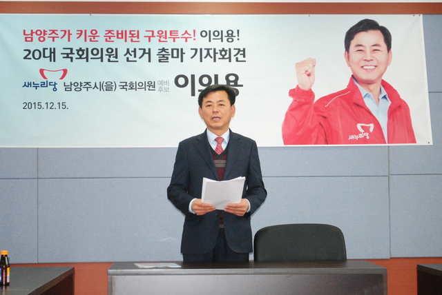 ▲ 이의용 기자회견 (1)