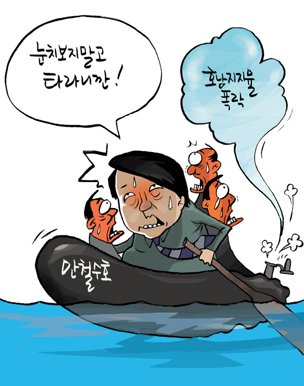 김상돈 만평 12-16[2].jpg