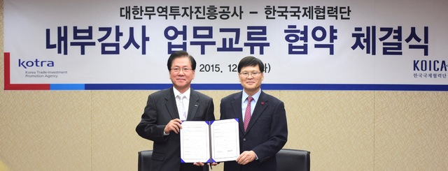 ▲ 이재붕 코이카 감사(오른쪽)와 김진억 코트라 감사(왼쪽)가 내부감사 역량강화 및 투명성 제고를 위한 업무협약 체결 후 기념사진 촬영을 하고 있다