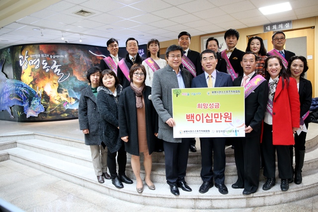 ▲ (광명)댄스스포츠 희망성금 사진