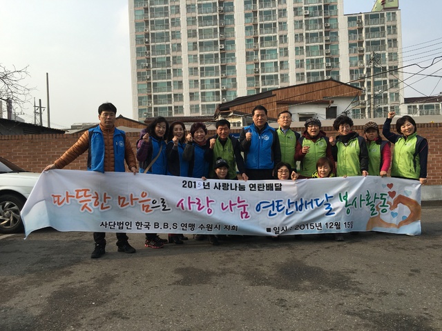 ▲ 연탄봉사