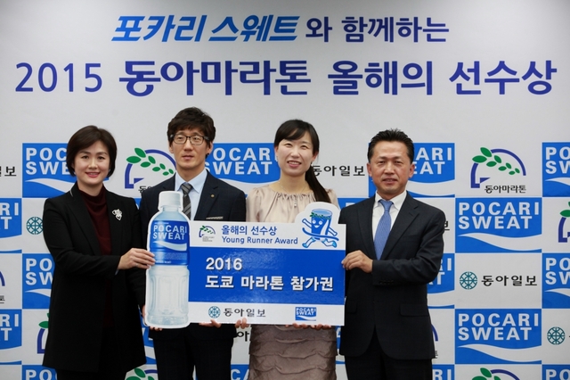 ▲ 이진숙 동아오츠카 마케팅본부 이사, 영러너어워드 수상자 신정식씨, 홍서린씨, 양동영 동아오츠카 상무이사