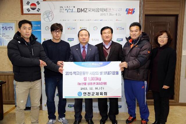 ▲ 연천군체육회 학교운동부 사랑의쌀 전달식