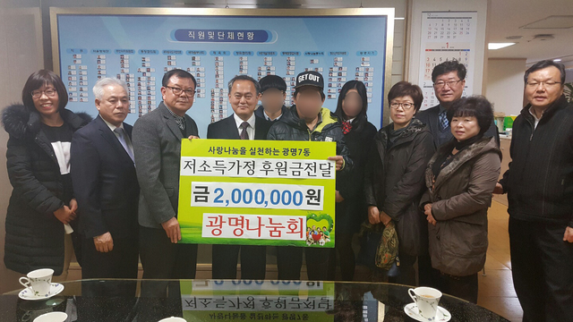 ▲ (광명)사랑나눔회 광명7동 사진 (1)