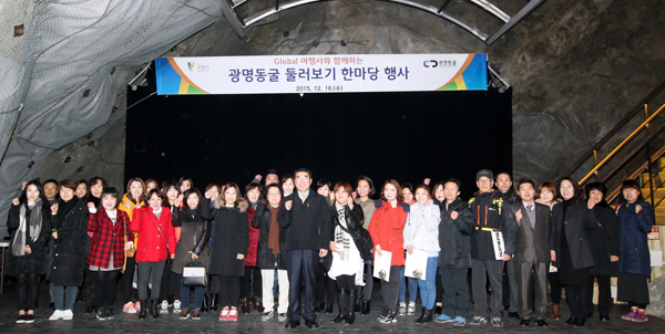 ▲ (광명)광명동굴 여행사 방문 사진  (3)